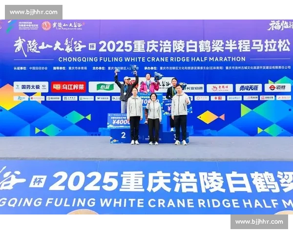 8000 跑者逐梦长江畔!2025 涪陵白鹤梁半马破双纪录 8000 跑者逐梦长江畔!2025 涪陵白鹤梁半马破双纪录
